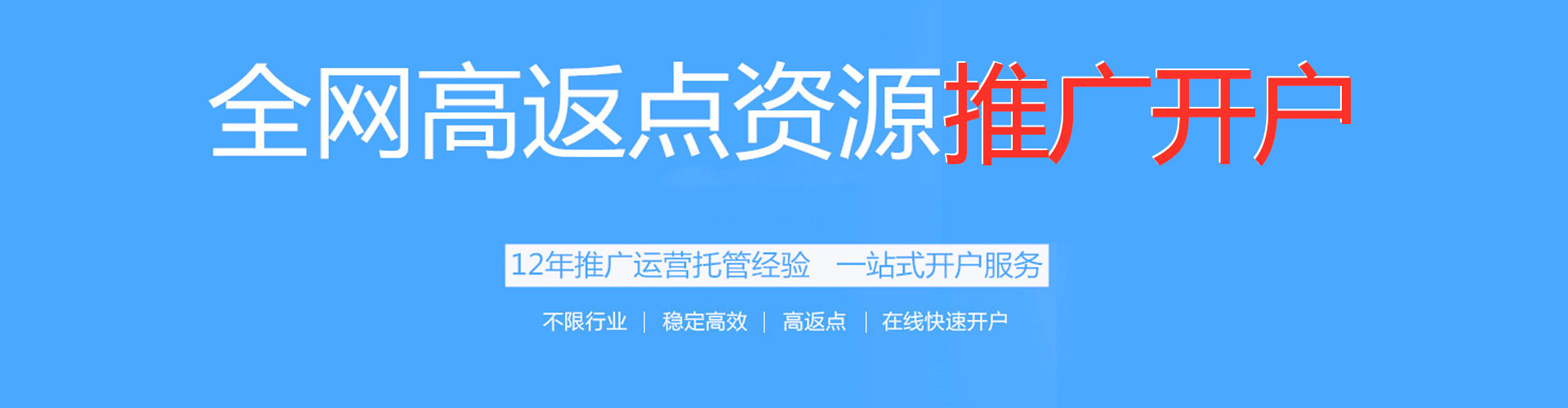 双台子百度推广开户